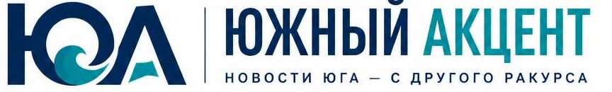 Южный акцент