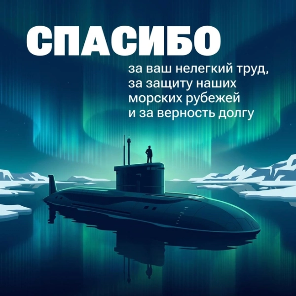 Красивые открытки на День ВМФ: 35 поздравлений в картинках